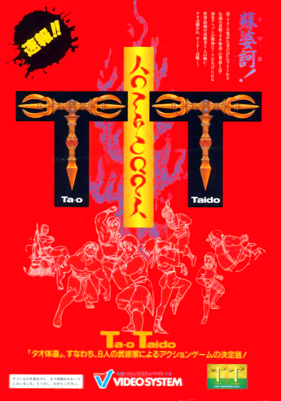 Tao Taido