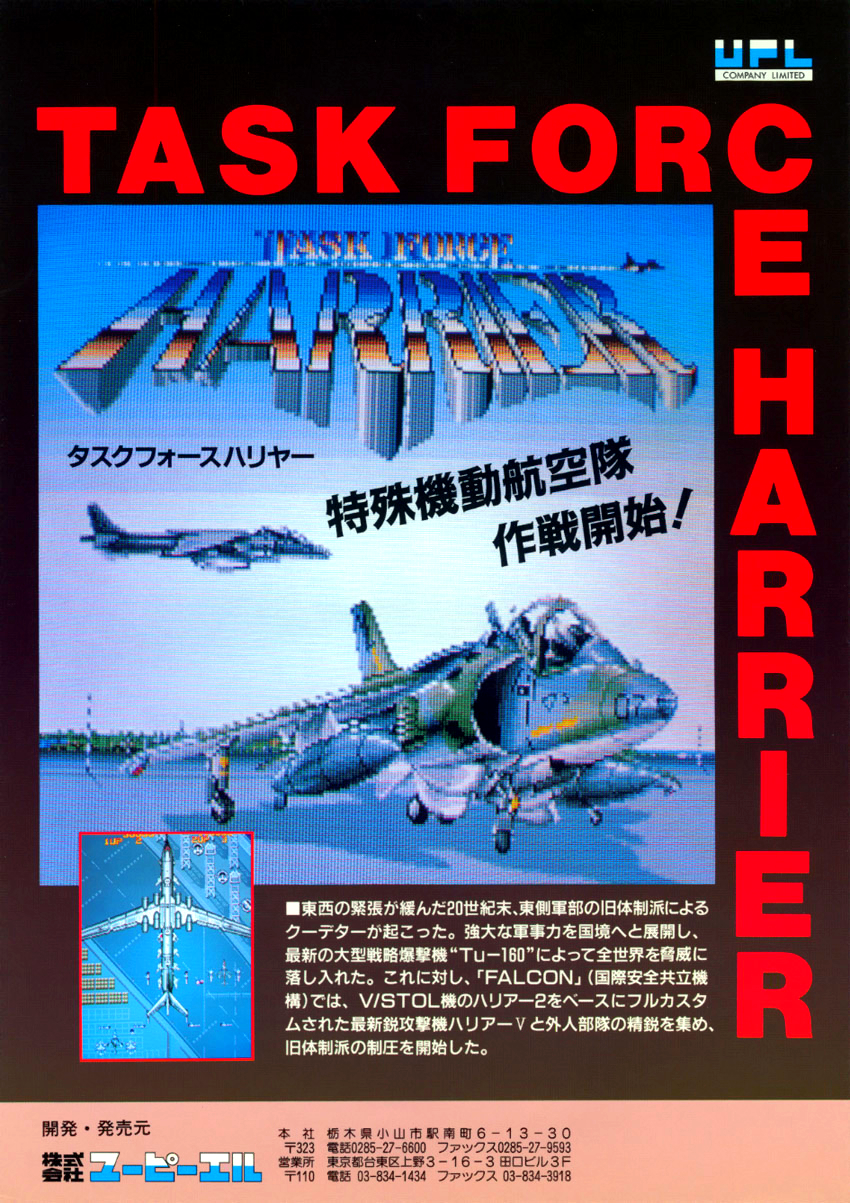 Task Force Harrier