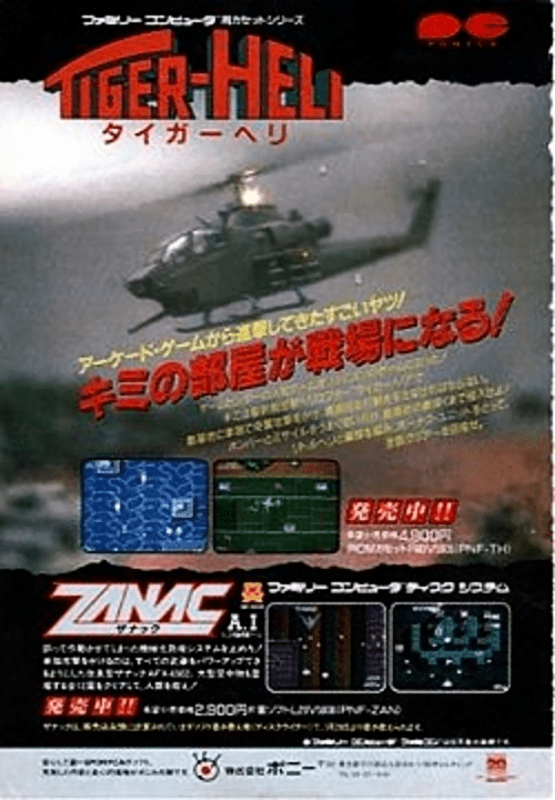 Tiger Heli
