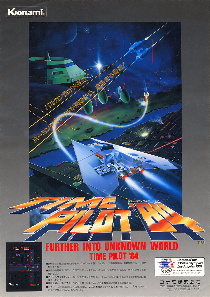 Time Pilot '84