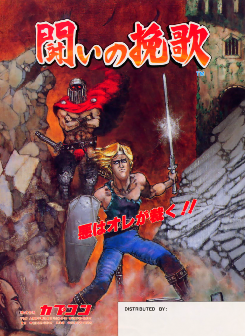 Tatakai no Banka