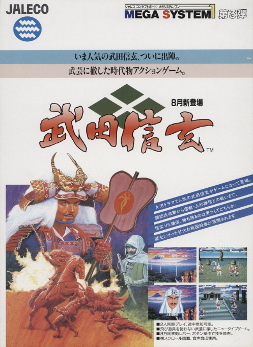 Takeda Shingen