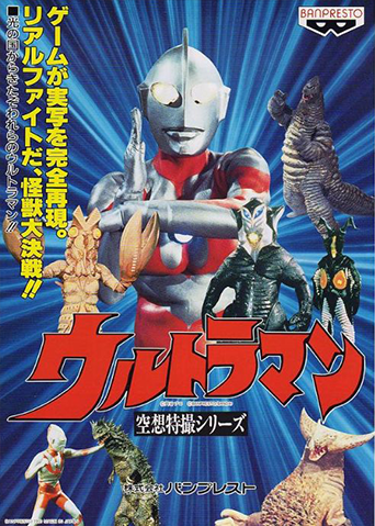 Ultra X Weapons
