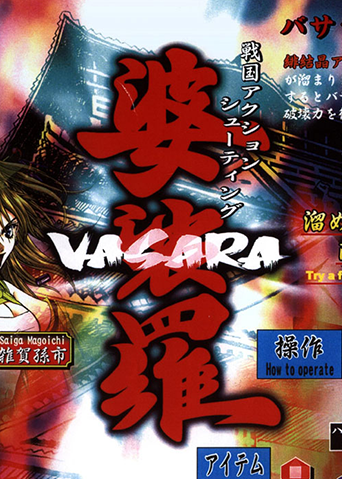Vasara