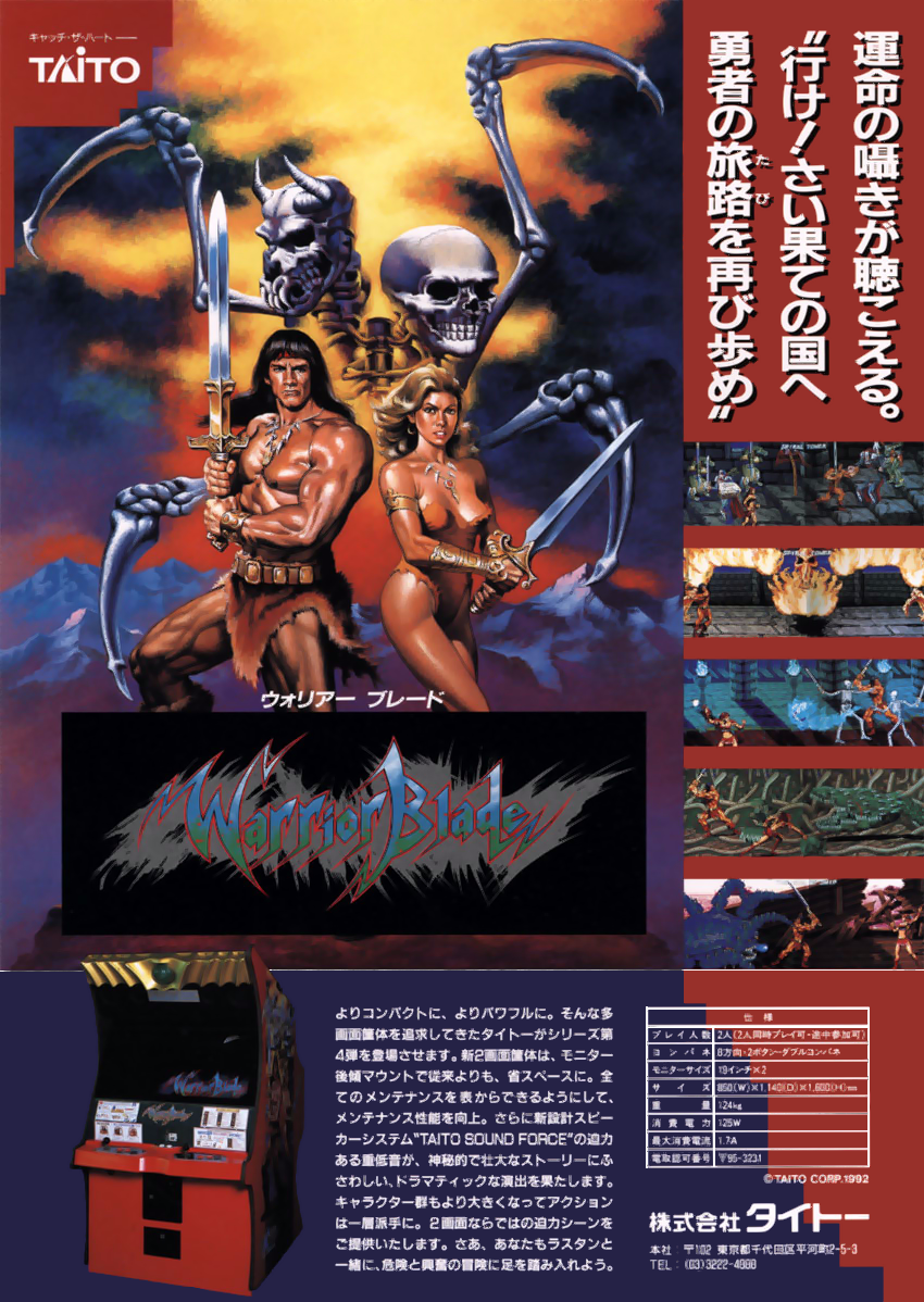 Warrior Blade: Rastan Saga Episode III