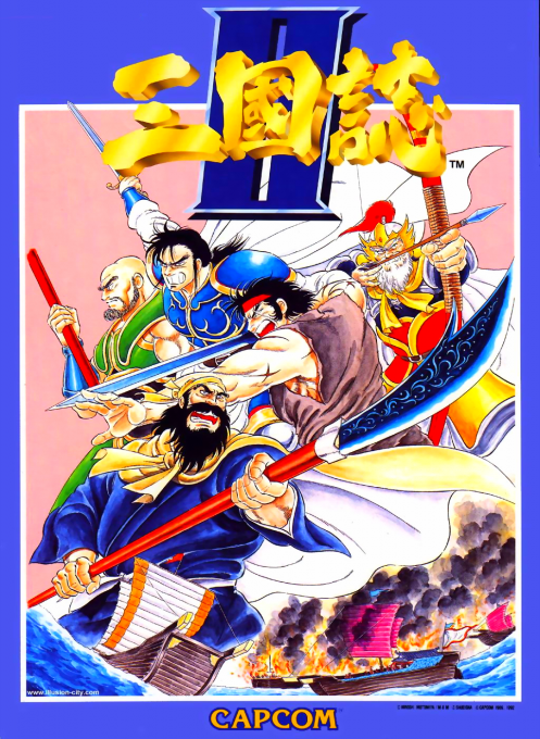 Tenchi wo Kurau II: Sekiheki no Tatakai