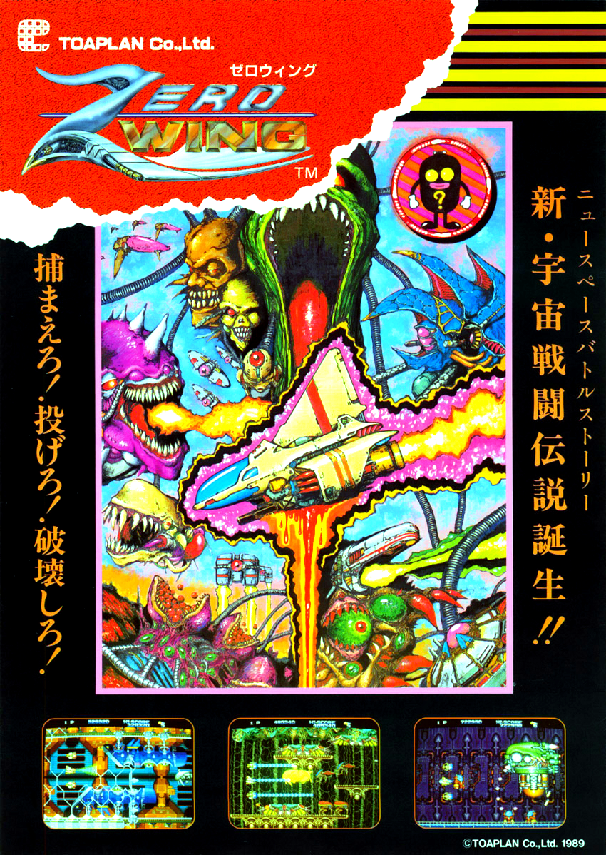 Zero Wing