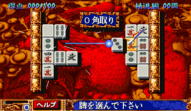 Screenshot Janpai Puzzle Choukou