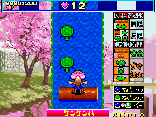 Screenshot Sotsugyo Shousho