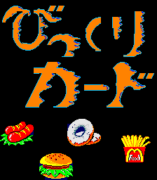 Screenshot Bikkuri Card