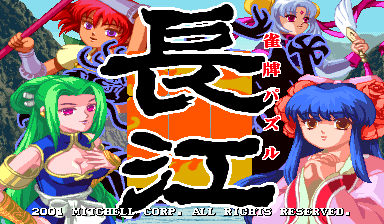 Screenshot Janpai Puzzle Choukou