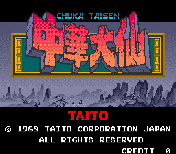 Screenshot Chuka Taisen