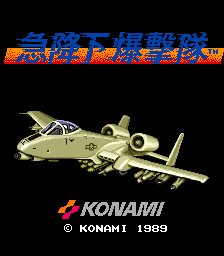 Screenshot Kyuukoukabakugekitai - Dive Bomber Squad