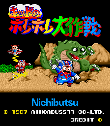 Screenshot Kid No Hore Hore Daisakusen