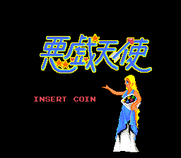 Screenshot Itazura Tenshi