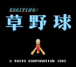 Screenshot Kusayakyuu