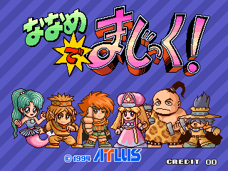 Screenshot Naname De Magic!