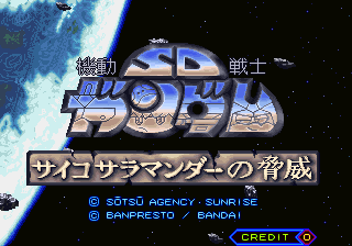 Screenshot SD Gundam Psycho Salamander no Kyoui