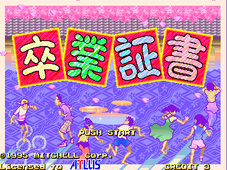 Screenshot Sotsugyo Shousho