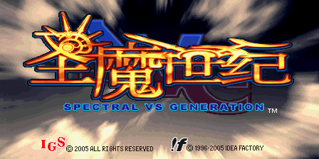 Screenshot S.v.g. - Spectral Vs Generation