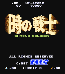 Screenshot Toki no Senshi: Chrono-Soldier