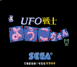Screenshot UFO Senshi Yoko-chan