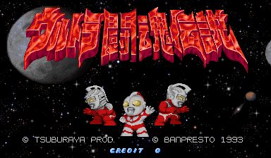 Screenshot Ultra Toukon Densetsu