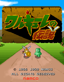 Screenshot Valkyrie no Densetsu