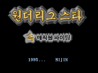 Screenshot Wonder League Star - Sok-magicball Fighting