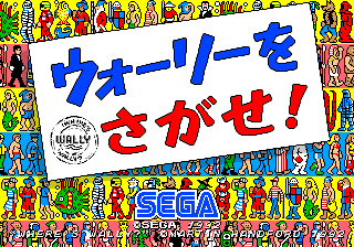 Screenshot Wally Wo Sagase!