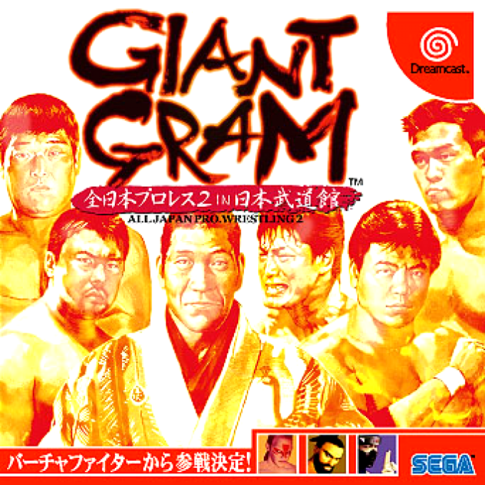 Giant Gram : Zen Nihon Pro Wres 2 in Nihon Budoukan