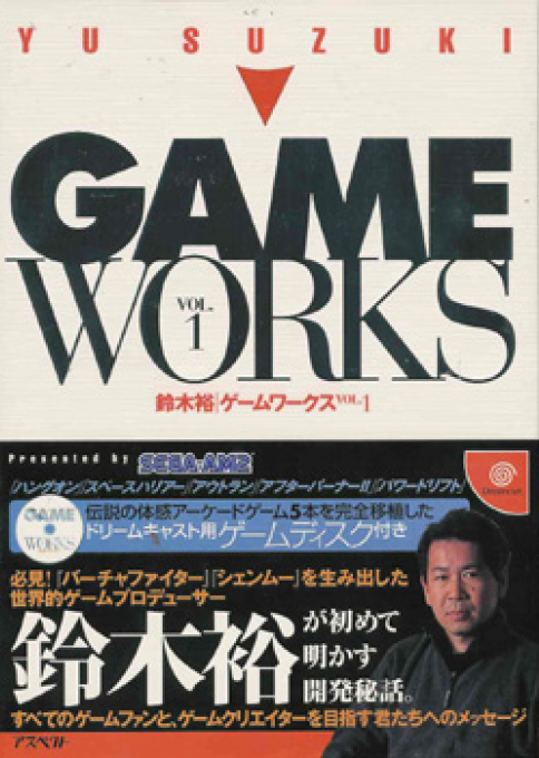 Yu Suzuki Game Works Vol. 1
