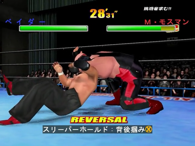 Screenshot Giant Gram 2000 : Zen Nihon Pro Wres 3 Eikou no Yuushatachi