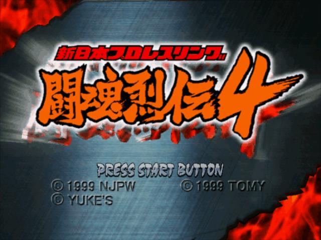 Screenshot Shin Nihon Pro Wrestling Toukon Retsuden 4