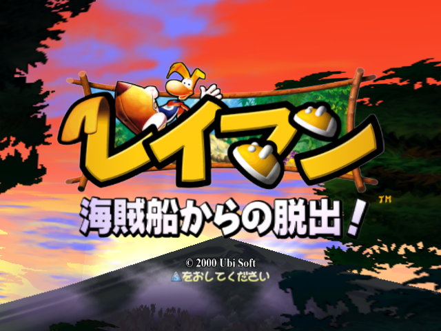 Screenshot Rayman 2 : The Great Escape