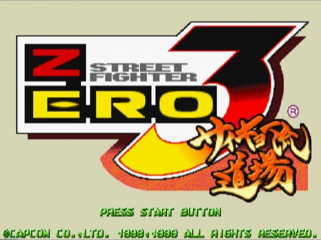 Screenshot Street Fighter Alpha 3