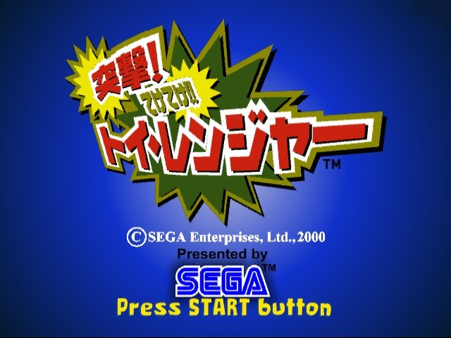 Screenshot Toy Commander