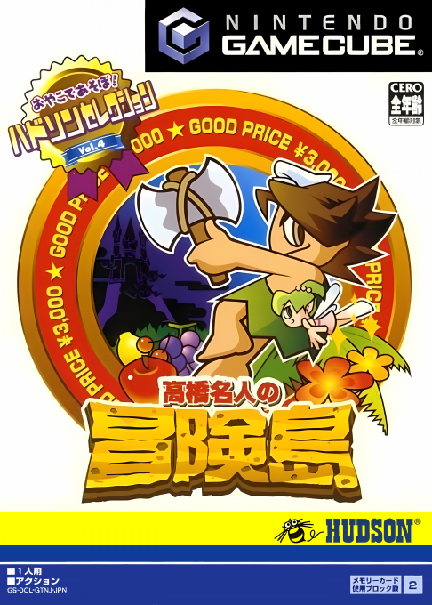 Hudson Selection Vol. 4 : Takahashi Meijin no Bouken Jima