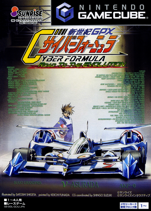 Shinseiki GPX Cyber Formula : Road to the Evolution