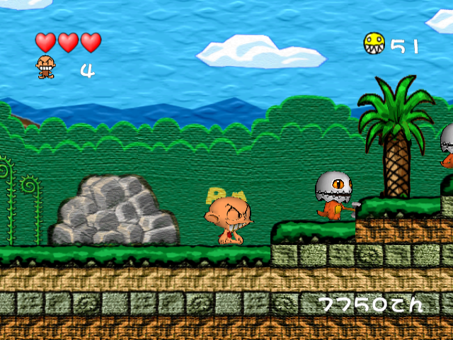 Screenshot Hudson Selection Vol. 3 : PC Genjin