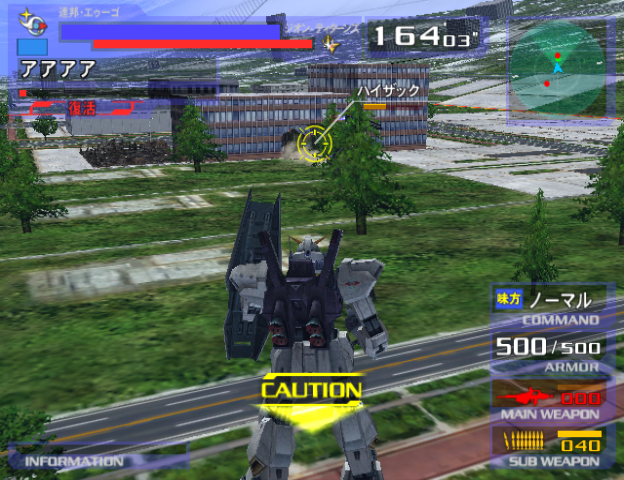 Screenshot Kidou Senshi Gundam : Gundam Vs. Z Gundam