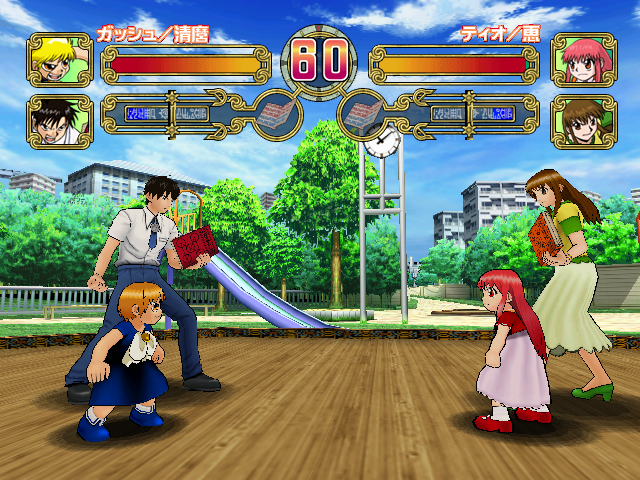 Screenshot Konjiki no Gash Bell!! Yuujou no Tag Battle Full Power