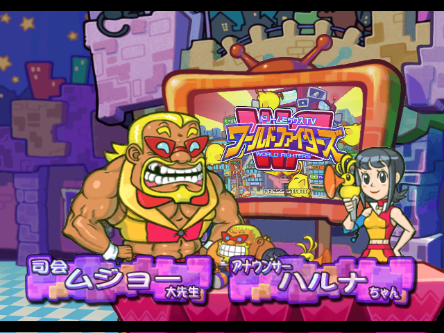 Screenshot DreamMix TV : World Fighters