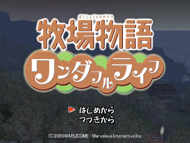 Screenshot Harvest Moon : A Wonderful Life