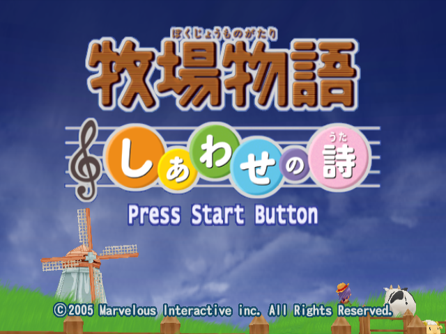 Screenshot Harvest Moon : Magical Melody