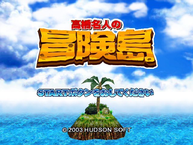 Screenshot Hudson Selection Vol. 4 : Takahashi Meijin no Bouken Jima