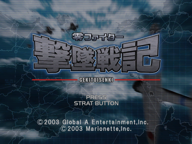 Screenshot Rei Fighter Gekitsui Senki