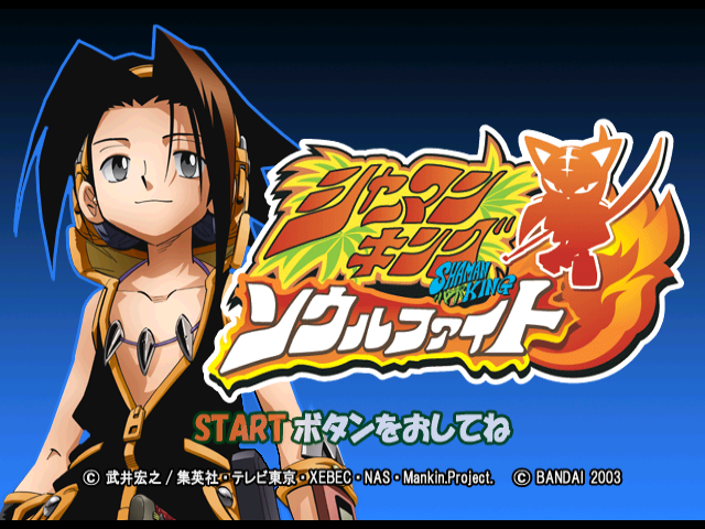 Screenshot Shaman King : Soul Fight