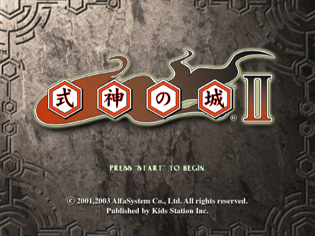 Screenshot Shikigami no Shiro II
