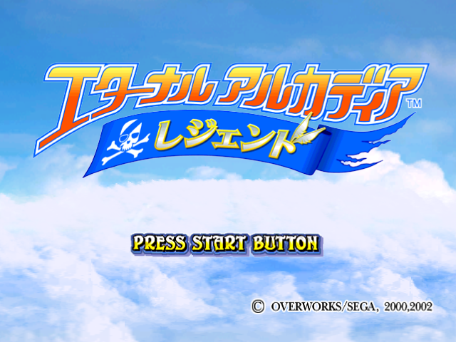 Screenshot Skies of Arcadia Legends